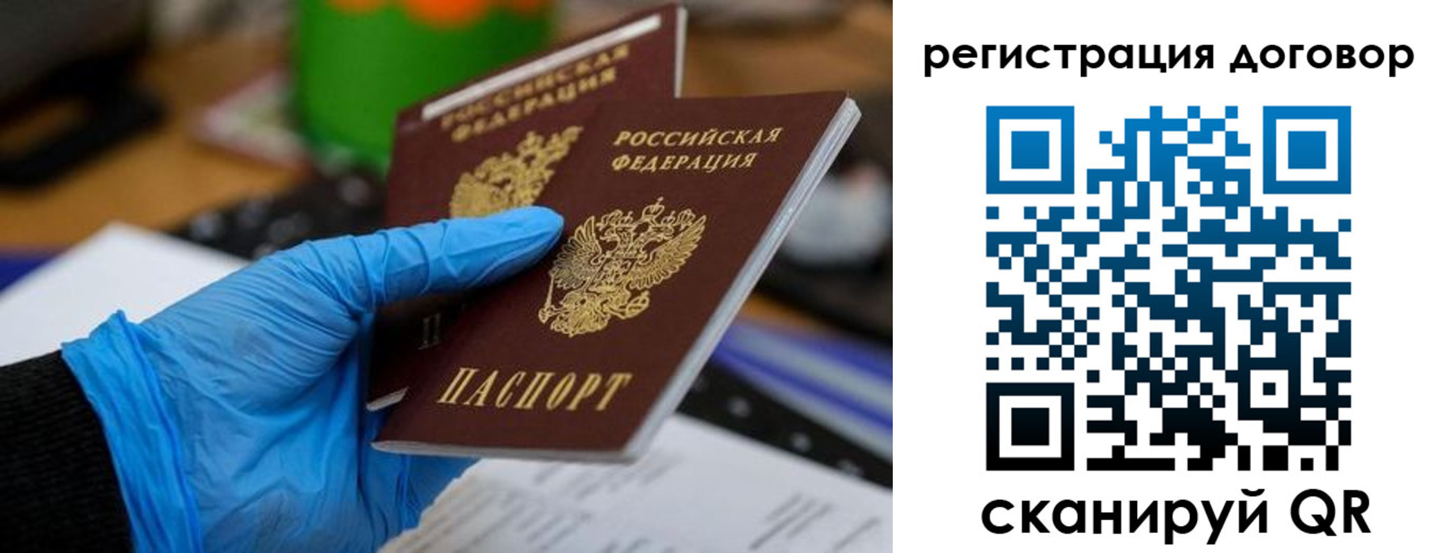прописка для работы в Благодарном
